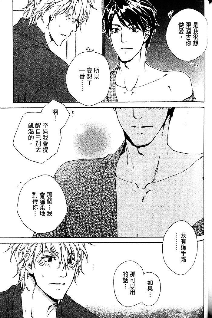 《年下男子的他》漫画最新章节 第1话 免费下拉式在线观看章节第【177】张图片