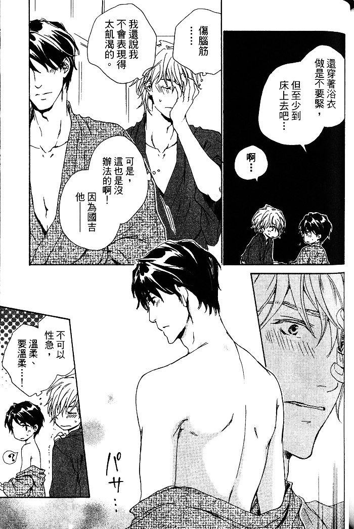 《年下男子的他》漫画最新章节 第1话 免费下拉式在线观看章节第【179】张图片