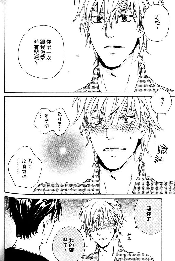 《年下男子的他》漫画最新章节 第1话 免费下拉式在线观看章节第【188】张图片