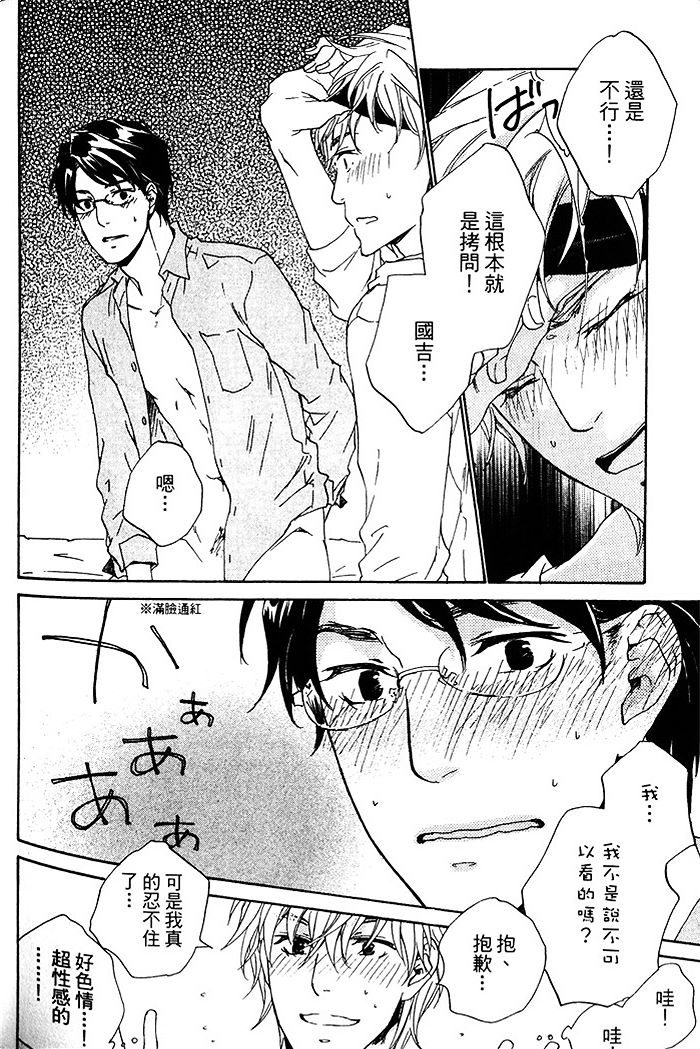 《年下男子的他》漫画最新章节 第1话 免费下拉式在线观看章节第【196】张图片