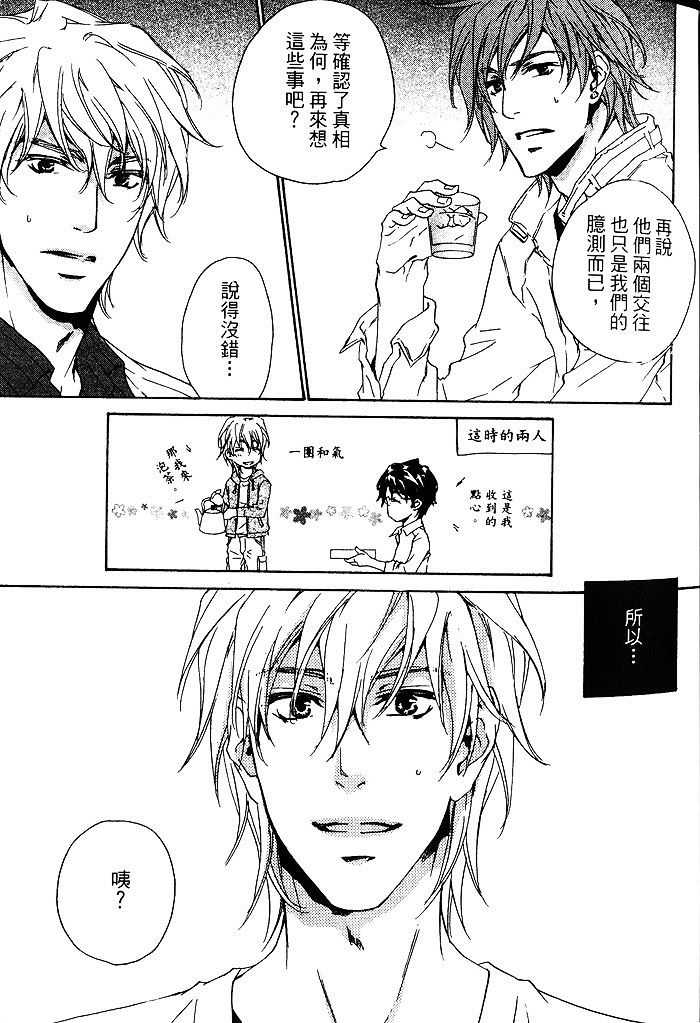 《年下男子的他》漫画最新章节 第1话 免费下拉式在线观看章节第【45】张图片