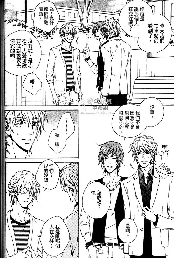 《年下男子的他》漫画最新章节 第1话 免费下拉式在线观看章节第【46】张图片