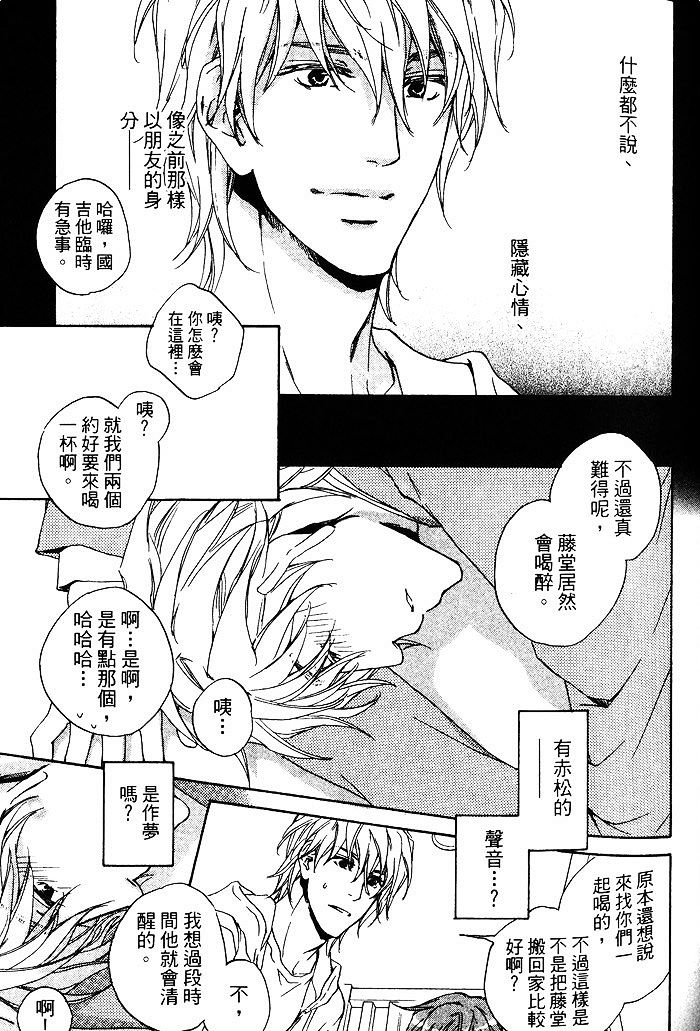 《年下男子的他》漫画最新章节 第1话 免费下拉式在线观看章节第【55】张图片