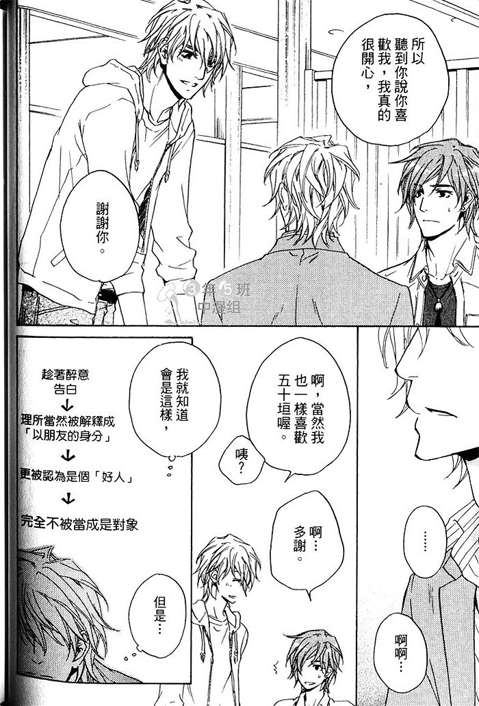 《年下男子的他》漫画最新章节 第1话 免费下拉式在线观看章节第【60】张图片