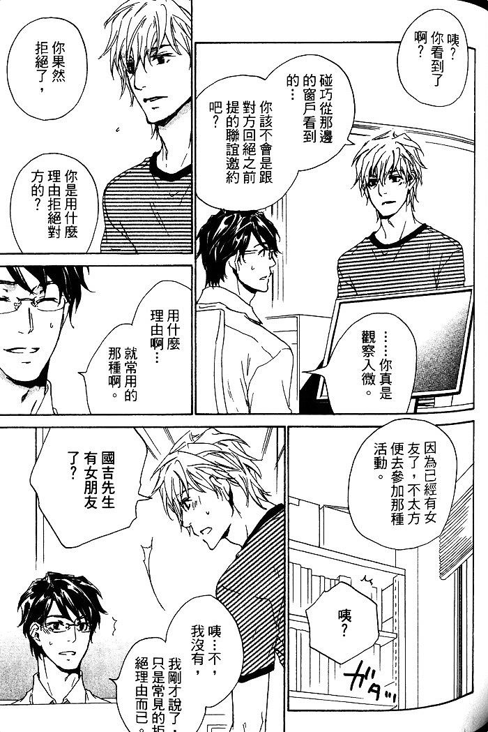 《年下男子的他》漫画最新章节 第1话 免费下拉式在线观看章节第【95】张图片