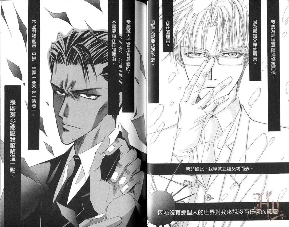 《绝爱·系列合集》漫画最新章节 第20卷 免费下拉式在线观看章节第【24】张图片