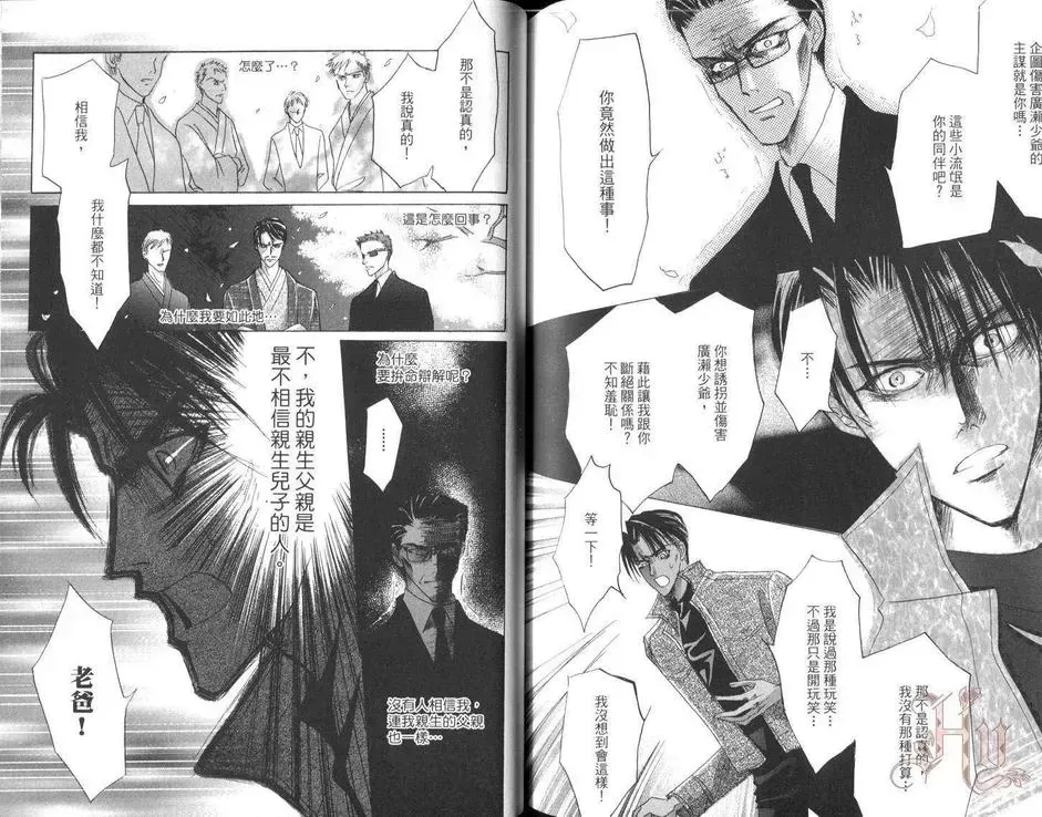 《绝爱·系列合集》漫画最新章节 第20卷 免费下拉式在线观看章节第【86】张图片