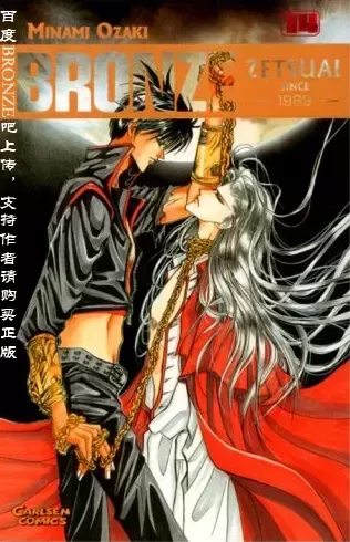 《绝爱·系列合集》漫画最新章节 第19卷 免费下拉式在线观看章节第【1】张图片