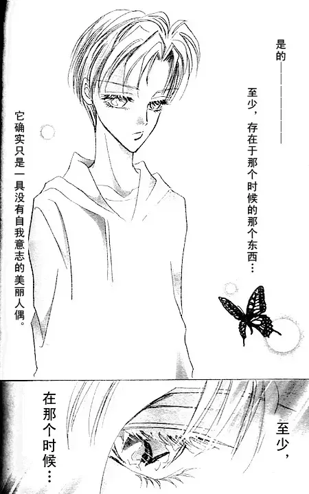 《绝爱·系列合集》漫画最新章节 第19卷 免费下拉式在线观看章节第【108】张图片