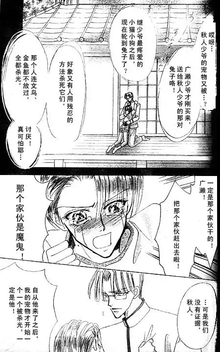 《绝爱·系列合集》漫画最新章节 第19卷 免费下拉式在线观看章节第【112】张图片