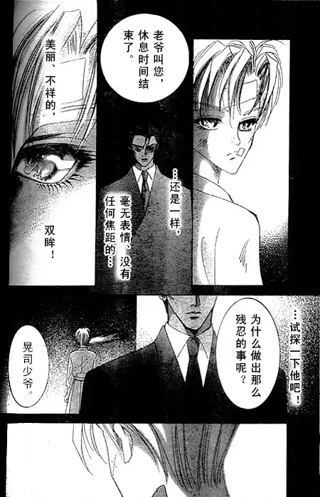 《绝爱·系列合集》漫画最新章节 第19卷 免费下拉式在线观看章节第【117】张图片