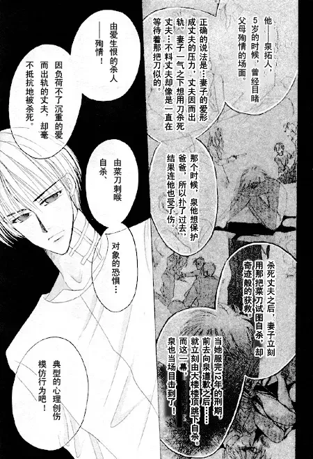 《绝爱·系列合集》漫画最新章节 第19卷 免费下拉式在线观看章节第【12】张图片