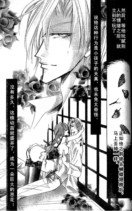 《绝爱·系列合集》漫画最新章节 第19卷 免费下拉式在线观看章节第【123】张图片