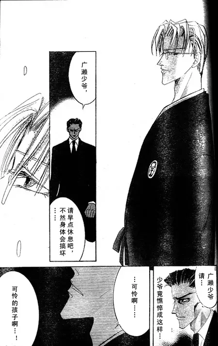 《绝爱·系列合集》漫画最新章节 第19卷 免费下拉式在线观看章节第【125】张图片