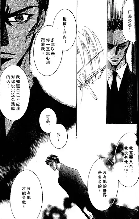 《绝爱·系列合集》漫画最新章节 第19卷 免费下拉式在线观看章节第【126】张图片