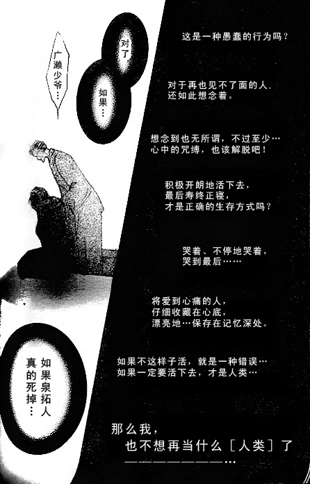 【绝爱·系列合集[耽美]】漫画-（ 第19卷 ）章节漫画下拉式图片-129.jpg
