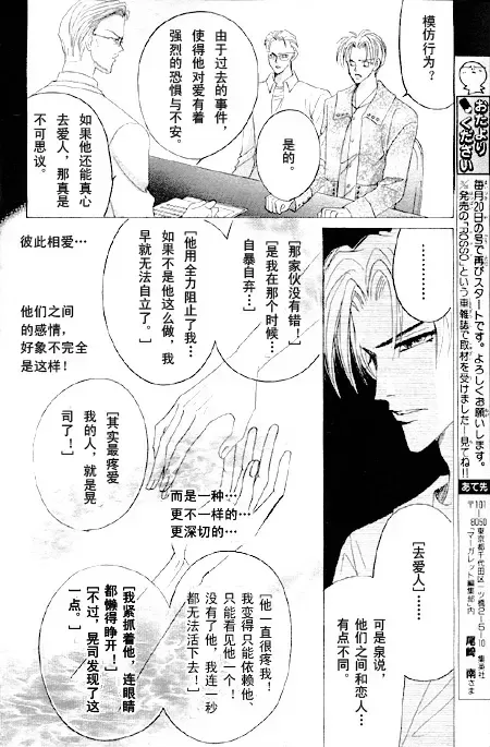 《绝爱·系列合集》漫画最新章节 第19卷 免费下拉式在线观看章节第【13】张图片