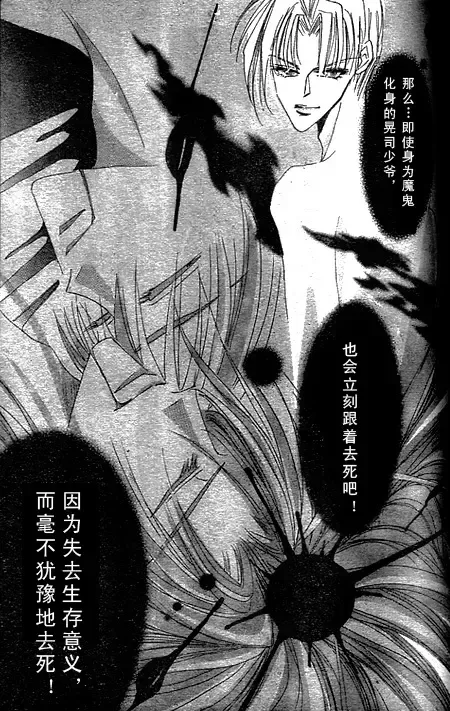 《绝爱·系列合集》漫画最新章节 第19卷 免费下拉式在线观看章节第【128】张图片