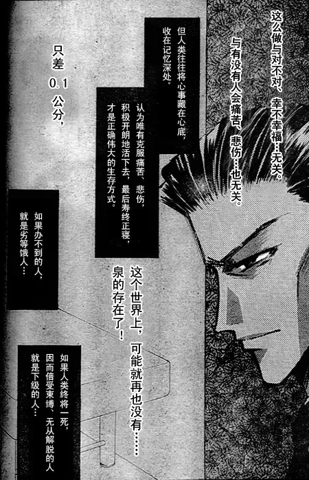 《绝爱·系列合集》漫画最新章节 第19卷 免费下拉式在线观看章节第【129】张图片