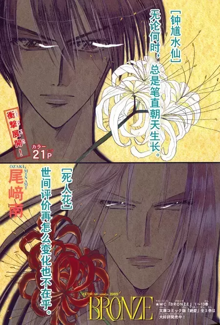 《绝爱·系列合集》漫画最新章节 第19卷 免费下拉式在线观看章节第【137】张图片