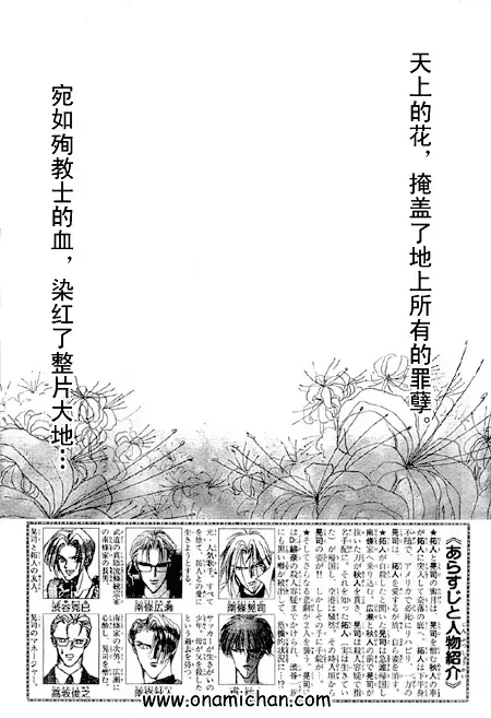 《绝爱·系列合集》漫画最新章节 第19卷 免费下拉式在线观看章节第【138】张图片