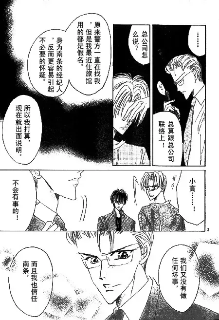 《绝爱·系列合集》漫画最新章节 第19卷 免费下拉式在线观看章节第【140】张图片