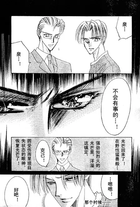 《绝爱·系列合集》漫画最新章节 第19卷 免费下拉式在线观看章节第【142】张图片