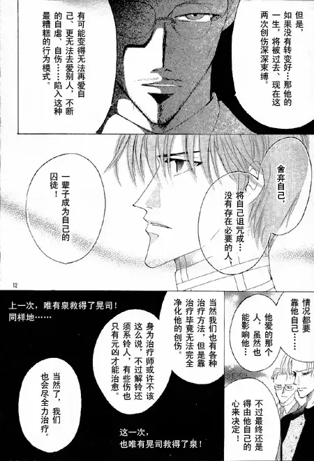 《绝爱·系列合集》漫画最新章节 第19卷 免费下拉式在线观看章节第【15】张图片