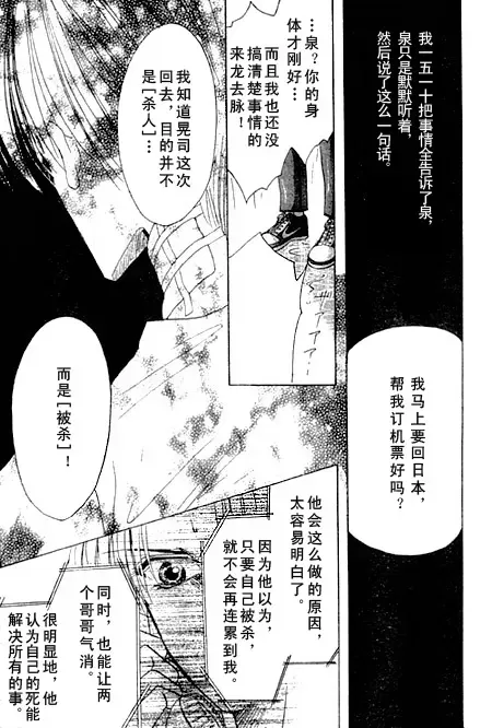 《绝爱·系列合集》漫画最新章节 第19卷 免费下拉式在线观看章节第【148】张图片