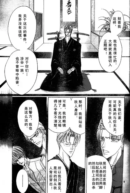 《绝爱·系列合集》漫画最新章节 第19卷 免费下拉式在线观看章节第【167】张图片