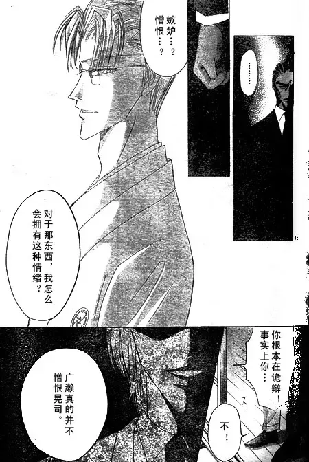 《绝爱·系列合集》漫画最新章节 第19卷 免费下拉式在线观看章节第【173】张图片