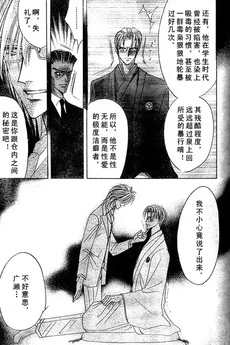 《绝爱·系列合集》漫画最新章节 第19卷 免费下拉式在线观看章节第【175】张图片