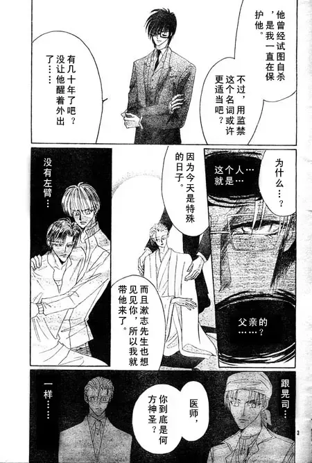 《绝爱·系列合集》漫画最新章节 第19卷 免费下拉式在线观看章节第【192】张图片