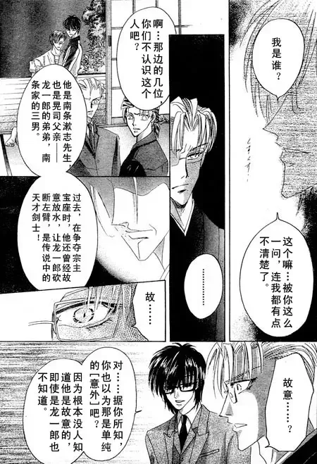 《绝爱·系列合集》漫画最新章节 第19卷 免费下拉式在线观看章节第【193】张图片