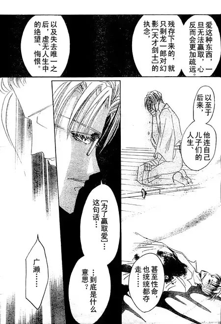 《绝爱·系列合集》漫画最新章节 第19卷 免费下拉式在线观看章节第【195】张图片