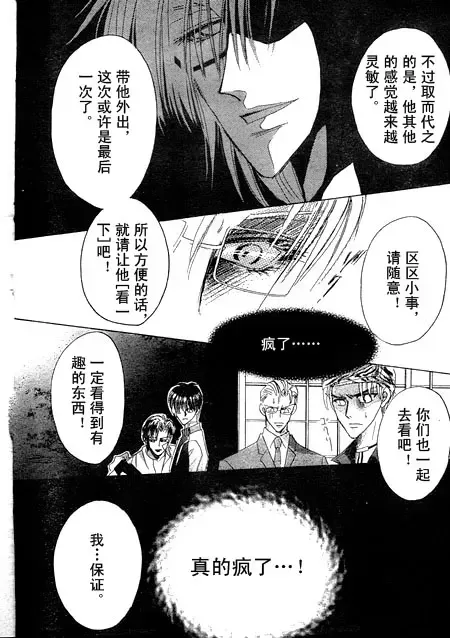 《绝爱·系列合集》漫画最新章节 第19卷 免费下拉式在线观看章节第【197】张图片