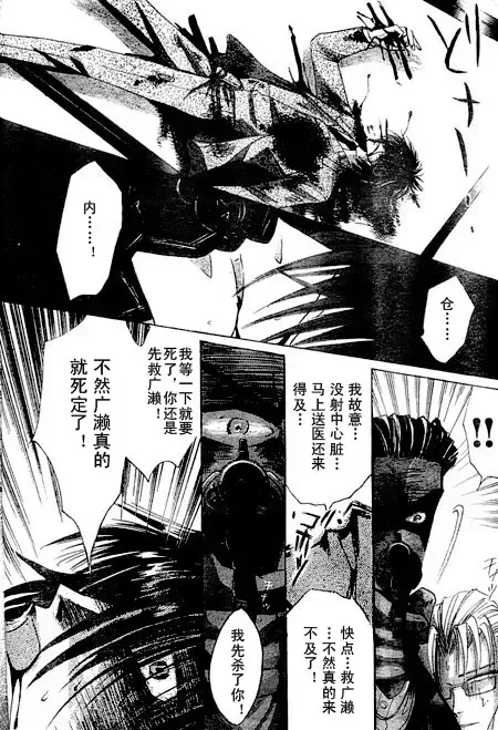 《绝爱·系列合集》漫画最新章节 第19卷 免费下拉式在线观看章节第【215】张图片