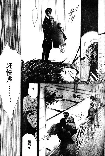 《绝爱·系列合集》漫画最新章节 第19卷 免费下拉式在线观看章节第【216】张图片