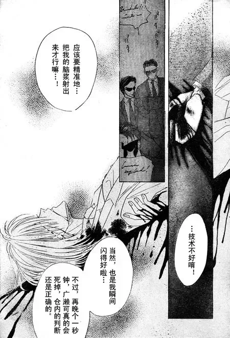 《绝爱·系列合集》漫画最新章节 第19卷 免费下拉式在线观看章节第【219】张图片