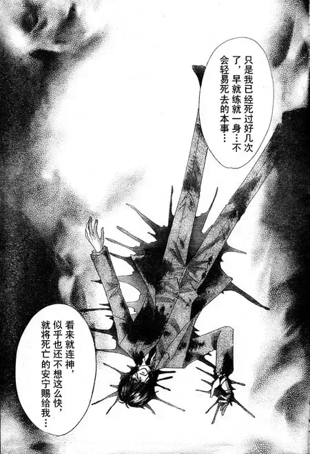 《绝爱·系列合集》漫画最新章节 第19卷 免费下拉式在线观看章节第【220】张图片