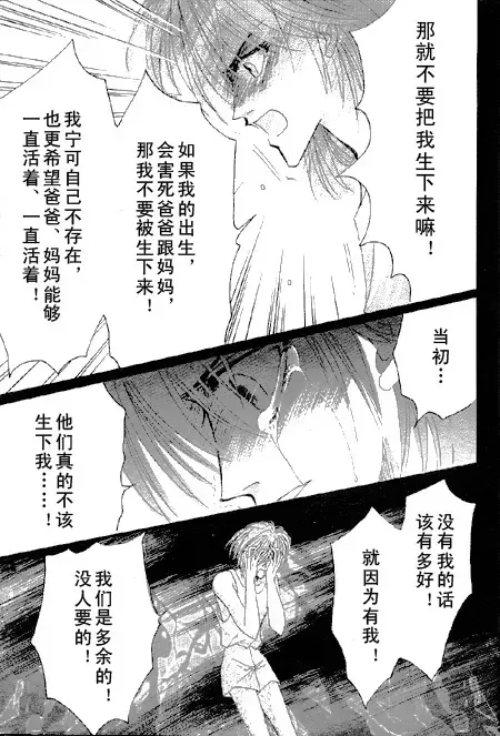 《绝爱·系列合集》漫画最新章节 第19卷 免费下拉式在线观看章节第【26】张图片