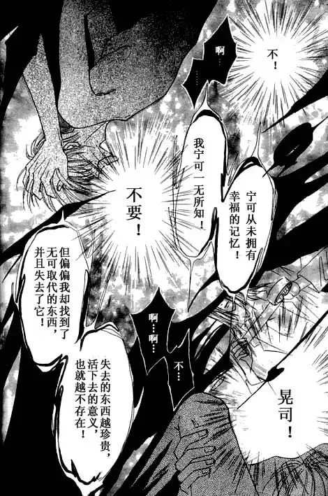 《绝爱·系列合集》漫画最新章节 第19卷 免费下拉式在线观看章节第【45】张图片