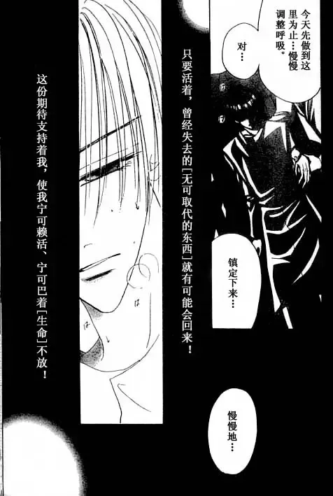 《绝爱·系列合集》漫画最新章节 第19卷 免费下拉式在线观看章节第【48】张图片