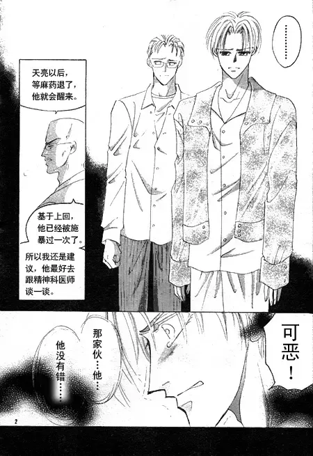 《绝爱·系列合集》漫画最新章节 第19卷 免费下拉式在线观看章节第【5】张图片