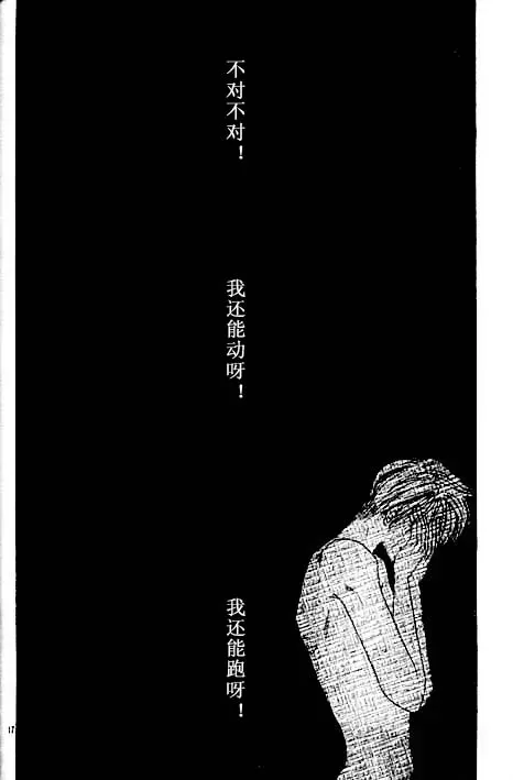 《绝爱·系列合集》漫画最新章节 第19卷 免费下拉式在线观看章节第【51】张图片