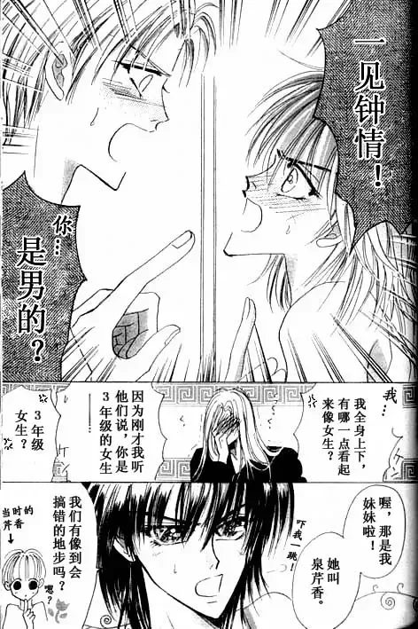 《绝爱·系列合集》漫画最新章节 第19卷 免费下拉式在线观看章节第【62】张图片