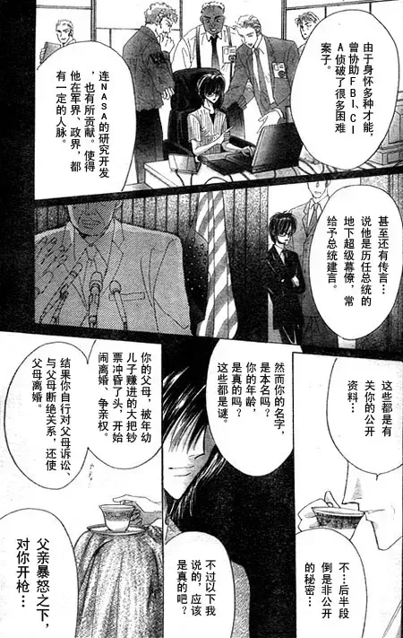 《绝爱·系列合集》漫画最新章节 第19卷 免费下拉式在线观看章节第【79】张图片