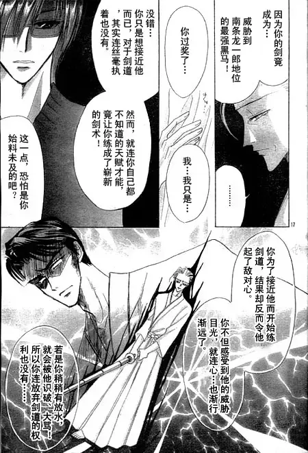 《绝爱·系列合集》漫画最新章节 第19卷 免费下拉式在线观看章节第【84】张图片