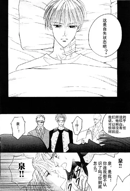 《绝爱·系列合集》漫画最新章节 第19卷 免费下拉式在线观看章节第【9】张图片