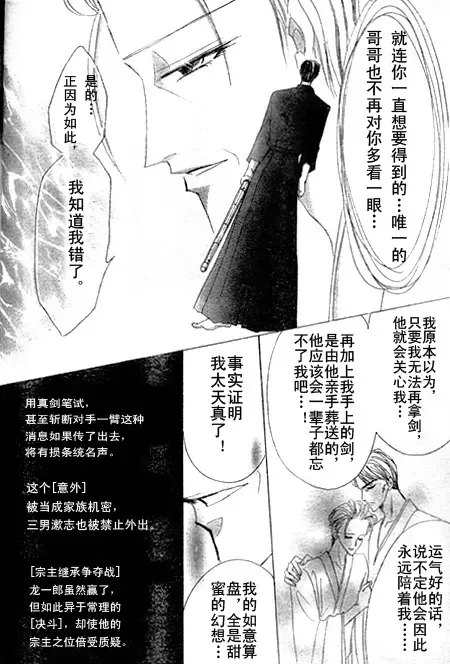 《绝爱·系列合集》漫画最新章节 第19卷 免费下拉式在线观看章节第【89】张图片